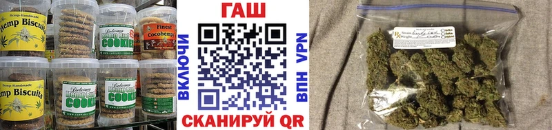 Печенье с ТГК марихуана  Белинский 