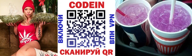 Codein напиток Lean (лин)  сайты даркнета официальный сайт  Белинский 