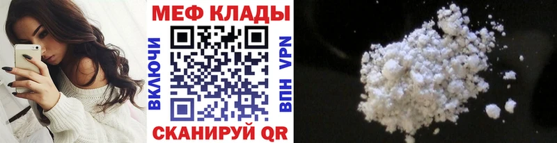 Мефедрон мука  купить наркоту  Белинский 