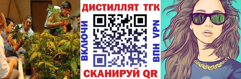 ТГК THC oil  Белинский 